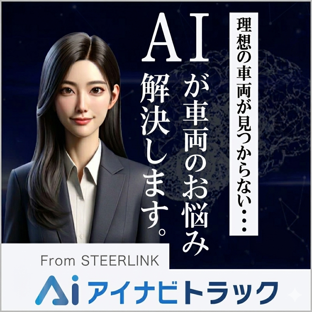 アイナビ入口