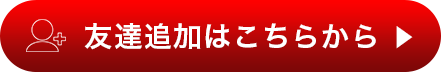 休業明けの対応について