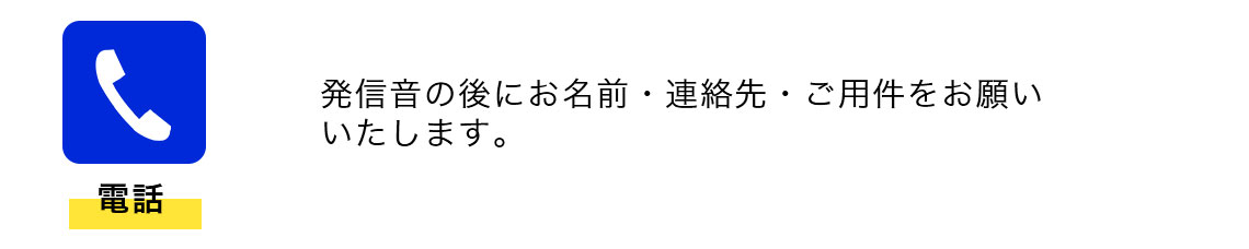 休業明けの対応について