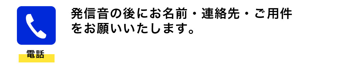 休業明けの対応について