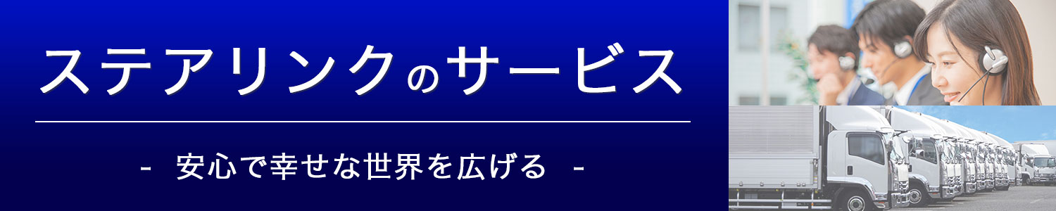 会社情報