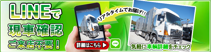 中古トラックの【ステアリンク】国内最大級の豊富な車種、在庫